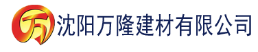 沈阳人人妻人人澡人人爽精品欧美建材有限公司_沈阳轻质石膏厂家抹灰_沈阳石膏自流平生产厂家_沈阳砌筑砂浆厂家